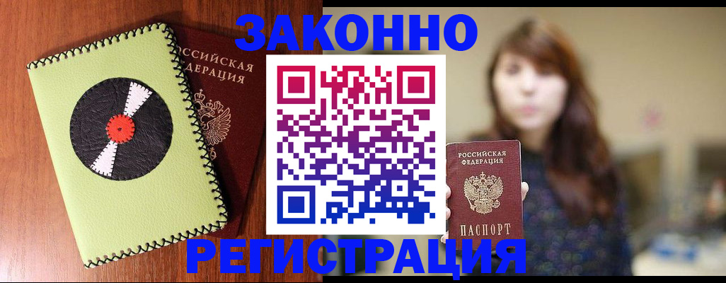 прописка гарантия в Рязанской области